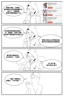 Page 4 of 勃士日常其3