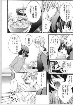 Page 146 of Asa kara Ban made Nerawaete!?～Yobiki no Ookami Kanrinin-chan Vol. 1