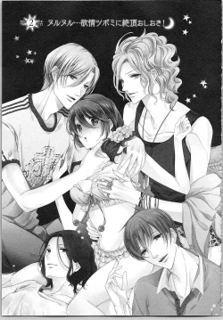 Page 33 of Asa kara Ban made Nerawaete!?～Yobiki no Ookami Kanrinin-chan Vol. 1