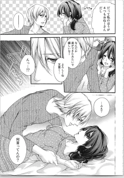 Page 43 of Asa kara Ban made Nerawaete!?～Yobiki no Ookami Kanrinin-chan Vol. 1