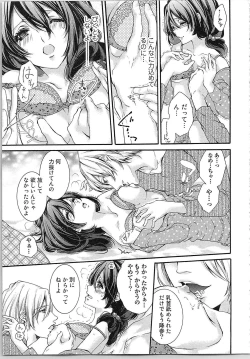 Page 45 of Asa kara Ban made Nerawaete!?～Yobiki no Ookami Kanrinin-chan Vol. 1