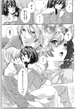 Page 51 of Asa kara Ban made Nerawaete!?～Yobiki no Ookami Kanrinin-chan Vol. 1