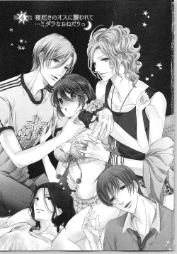 Page 85 of Asa kara Ban made Nerawaete!?～Yobiki no Ookami Kanrinin-chan Vol. 1