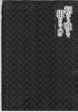 Page 86 of Asa kara Ban made Nerawaete!?～Yobiki no Ookami Kanrinin-chan Vol. 1