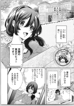 Page 9 of Asa kara Ban made Nerawaete!?～Yobiki no Ookami Kanrinin-chan Vol. 1