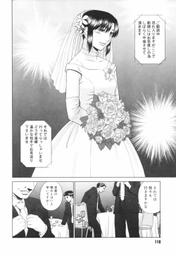 Page 118 of Koi Suru Houkago