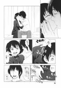 Page 12 of Koi Suru Houkago