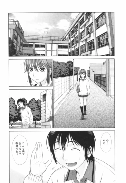 Page 166 of Koi Suru Houkago