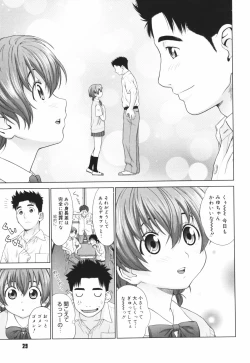 Page 31 of Koi Suru Houkago