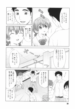 Page 32 of Koi Suru Houkago