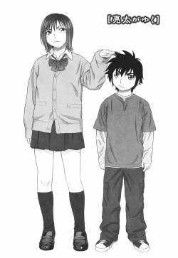 Page 58 of Koi Suru Houkago