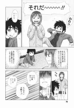 Page 80 of Koi Suru Houkago