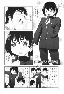Page 8 of Koi Suru Houkago