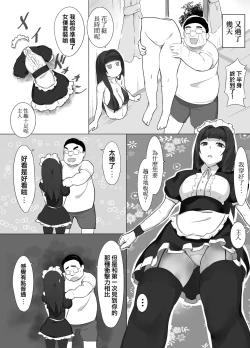 Page 10 of Maid Magrobo | 非實在俏女傭機器人