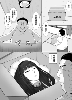 Page 2 of Maid Magrobo | 非實在俏女傭機器人