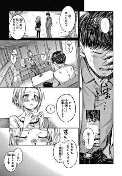 Page 200 of Chocolate