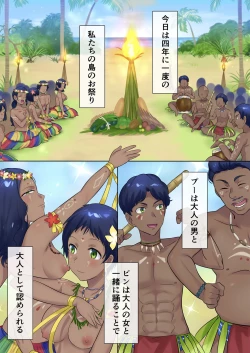 Page 26 of Mikai no Kotou de Buzoku no Ichiin♀ ni natte Shinyuu no Yome ni natta Ohanashi