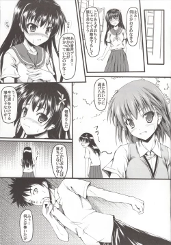 Page 6 of Saten ni yappa ｰ