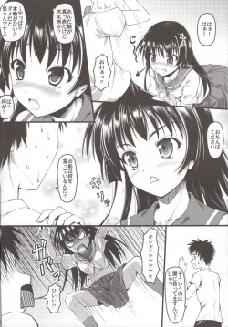 Page 7 of Saten ni yappa ｰ