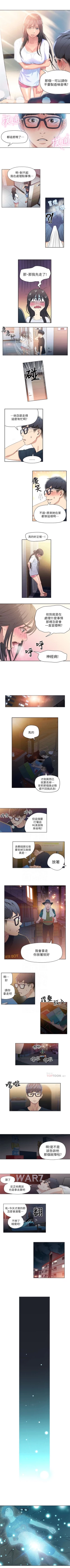 Page 11 of （周7）超导体鲁蛇（超级吸引力） 1-19 中文翻译（更新中）