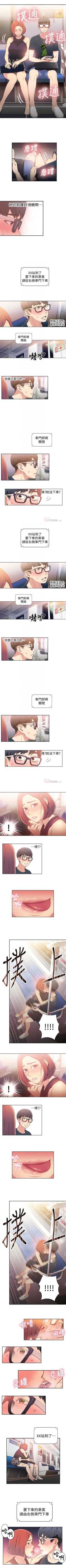 Page 21 of （周7）超导体鲁蛇（超级吸引力） 1-19 中文翻译（更新中）