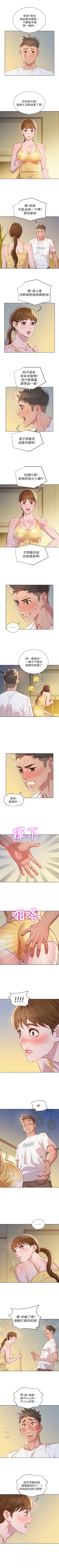 Page 311 of （周7）漂亮干姐姐  1-82 中文翻译 （更新中）