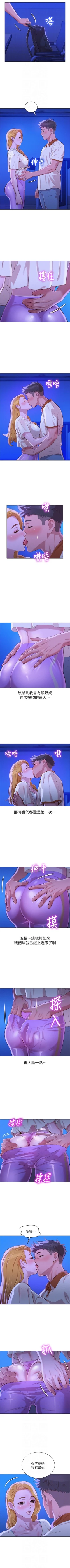 Page 335 of （周7）漂亮干姐姐  1-82 中文翻译 （更新中）