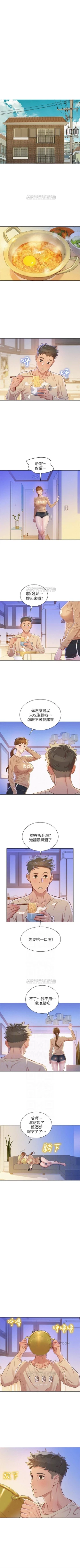 Page 397 of （周7）漂亮干姐姐  1-82 中文翻译 （更新中）