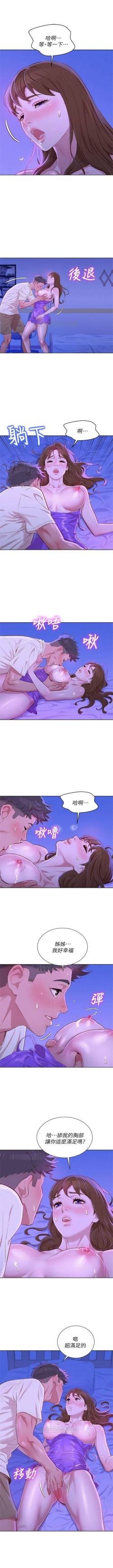 Page 423 of （周7）漂亮干姐姐  1-82 中文翻译 （更新中）