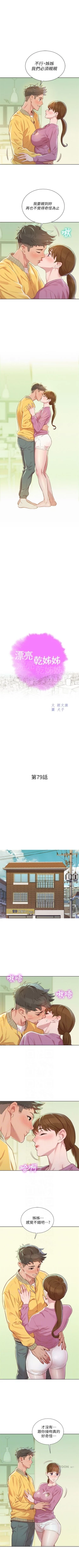 Page 444 of （周7）漂亮干姐姐  1-82 中文翻译 （更新中）