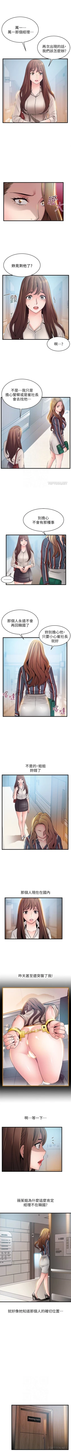 Page 306 of （周7）弱点 1-70 中文翻译（更新中）