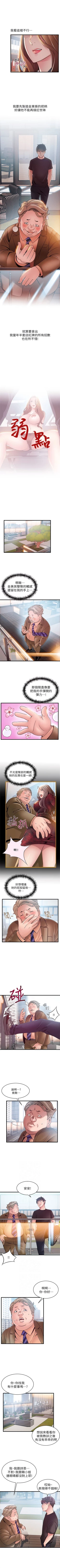 Page 321 of （周7）弱点 1-70 中文翻译（更新中）