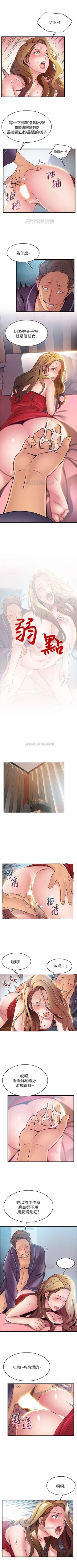 Page 359 of （周7）弱点 1-70 中文翻译（更新中）