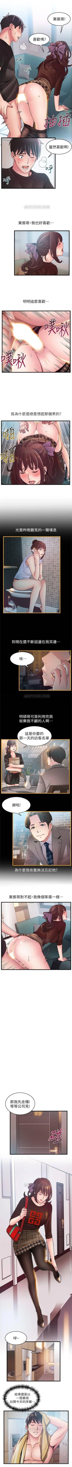 Page 365 of （周7）弱点 1-70 中文翻译（更新中）