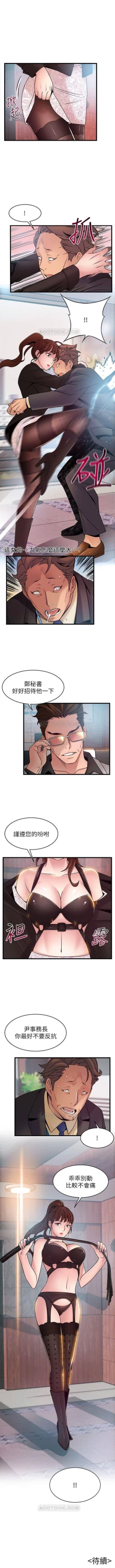 Page 369 of （周7）弱点 1-70 中文翻译（更新中）