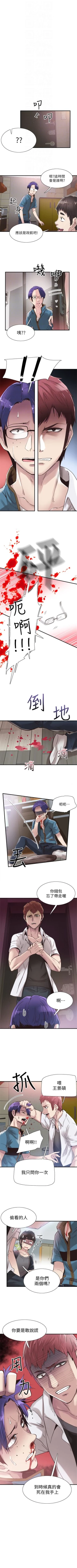 Page 128 of （周7）校园live秀 1-41 中文翻译（更新中）