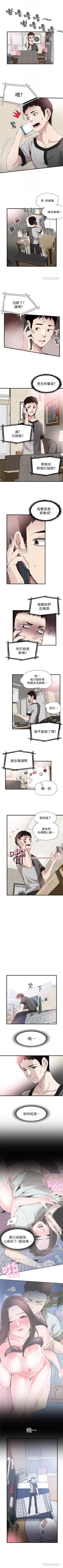 Page 177 of （周7）校园live秀 1-41 中文翻译（更新中）