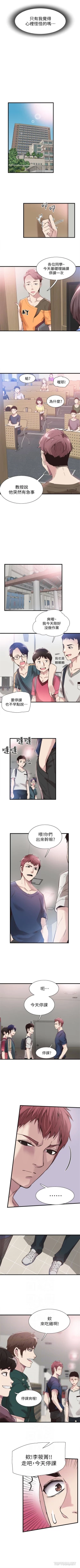 Page 178 of （周7）校园live秀 1-41 中文翻译（更新中）