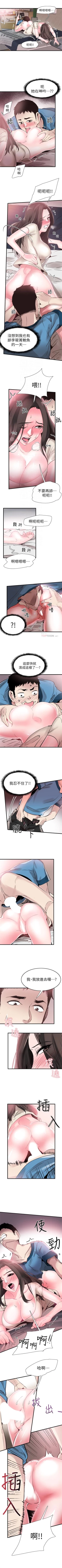 Page 191 of （周7）校园live秀 1-41 中文翻译（更新中）