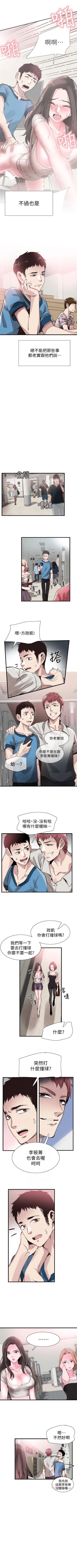 Page 197 of （周7）校园live秀 1-41 中文翻译（更新中）