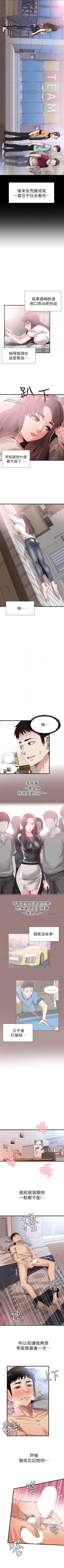 Page 218 of （周7）校园live秀 1-41 中文翻译（更新中）