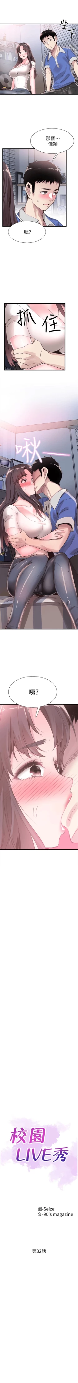 Page 222 of （周7）校园live秀 1-41 中文翻译（更新中）