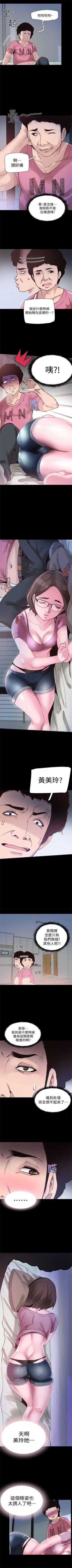 Page 24 of （周7）校园live秀 1-41 中文翻译（更新中）