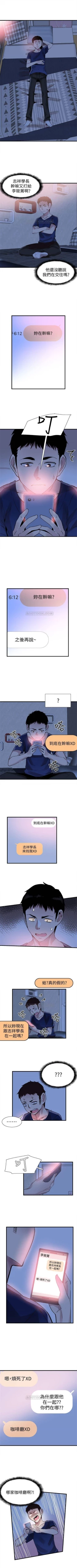 Page 254 of （周7）校园live秀 1-41 中文翻译（更新中）