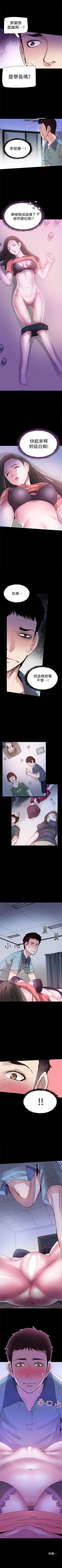 Page 29 of （周7）校园live秀 1-41 中文翻译（更新中）