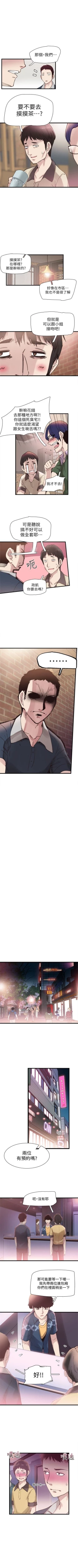 Page 46 of （周7）校园live秀 1-41 中文翻译（更新中）