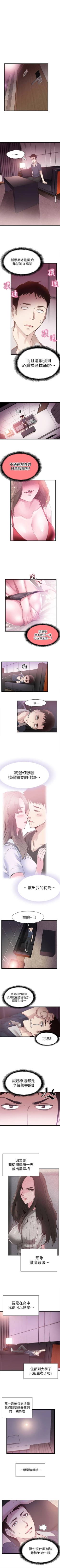 Page 47 of （周7）校园live秀 1-41 中文翻译（更新中）