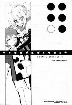 Page 1 of Genki ga Deru Gyuunyuu