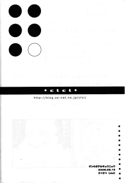 Page 8 of Genki ga Deru Gyuunyuu