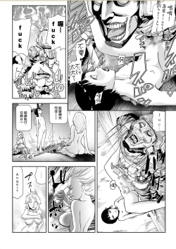 Page 109 of Momohime 丨桃桃姬